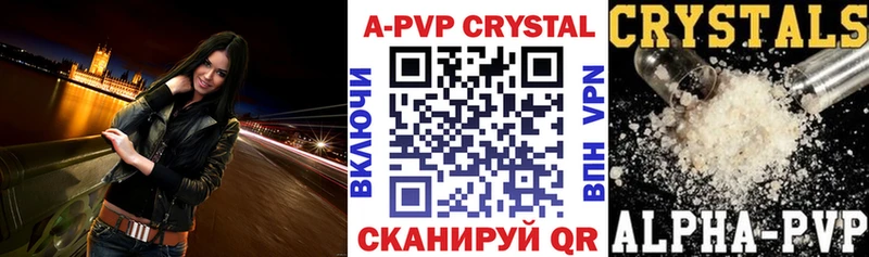 Alfa_PVP кристаллы блэк спрут как войти нарко площадка какой сайт Бор