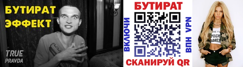 hydra как войти  Бор  Бутират бутик  сколько стоит 
