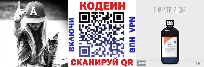как найти наркотики  кракен ТОР  Кодеин напиток Lean (лин)  Бор 
