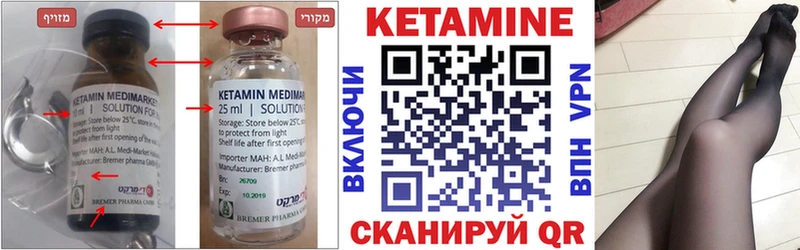 Кетамин ketamine  Бор 