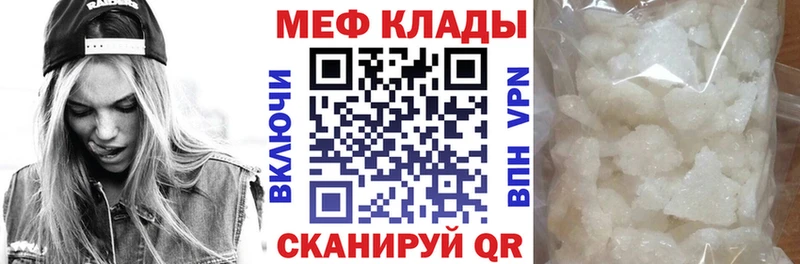 Меф мяу мяу ссылка на мегу рабочий сайт Бор купить наркотики цена