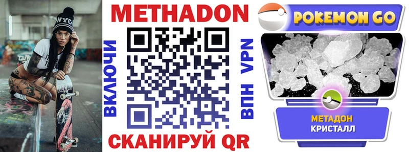 МЕТАДОН methadone  Бор 